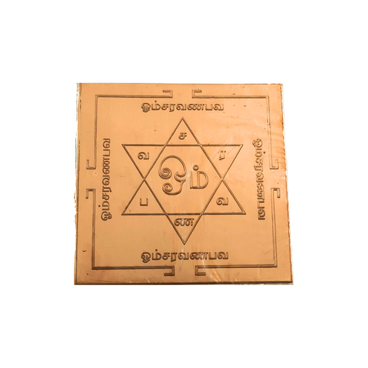 Saravana Bava Yantra