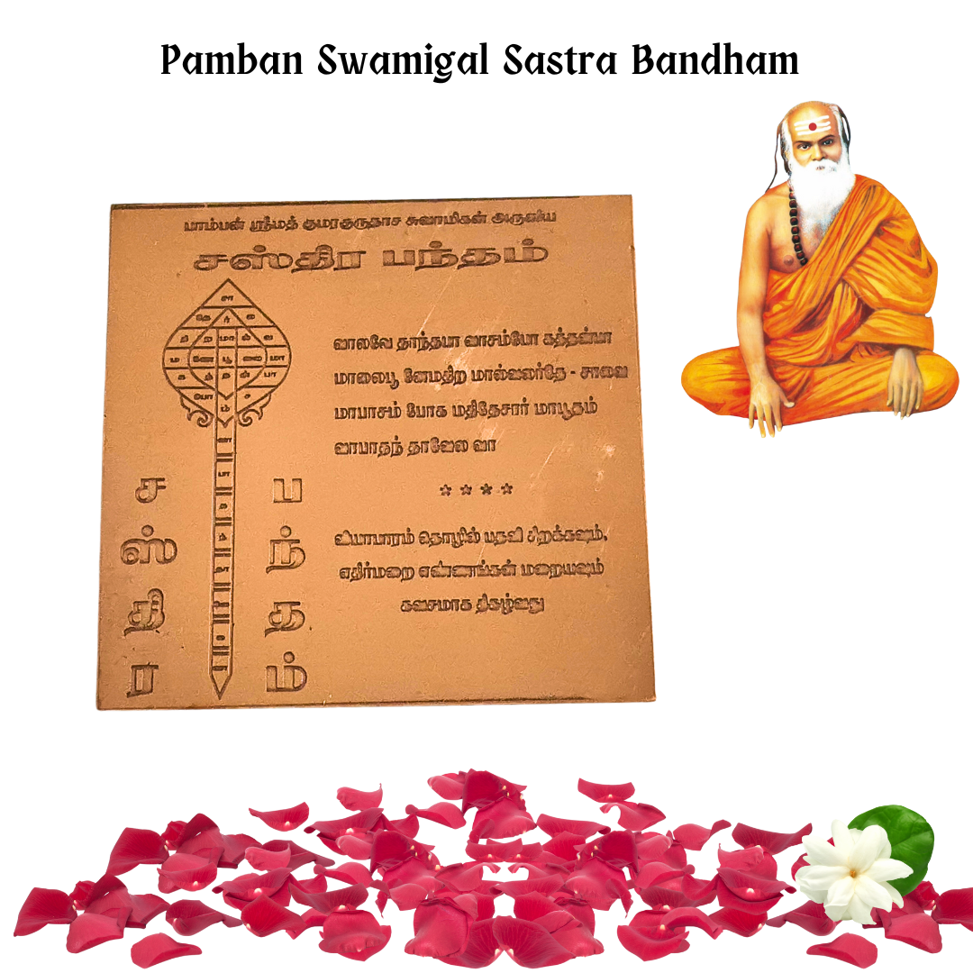Sastra Bandham Yantra | Pamban Swamigal Bandham Copper Yantra Plate 3 inch, Bantham by for Home, Office, Business, Growth and Success