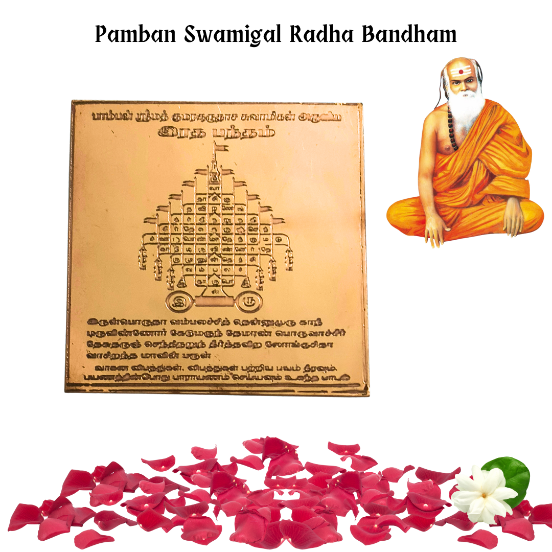 Radha Bandham Yantra Copper Plate 3 inch, ratha bandham by Pamban Swamigal for Vehicle car Travel Protection
