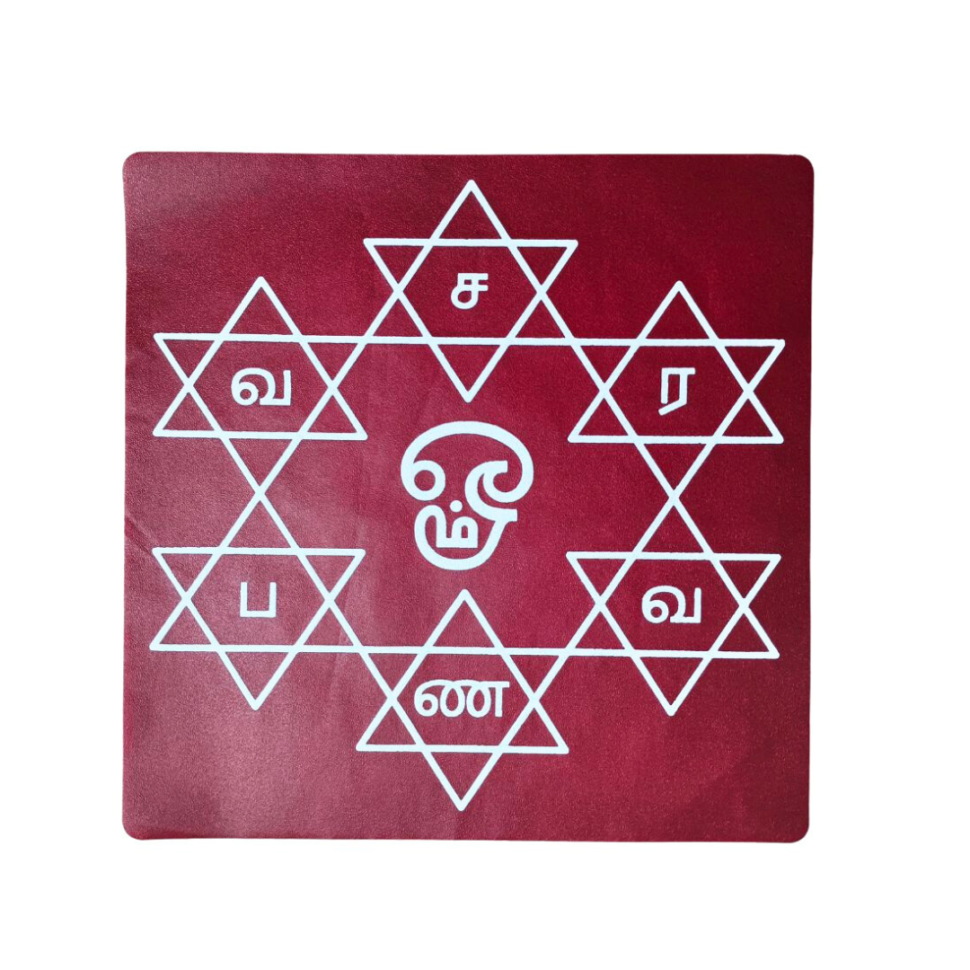 Om Saravanabava murugan Star kolam Sticker & Pamban swamigal Sastra bandham Sticker