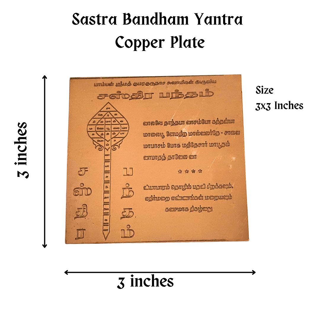 Sastra Bandham Yantra | Pamban Swamigal Bandham Copper Yantra Plate 3 inch, Bantham by for Home, Office, Business, Growth and Success