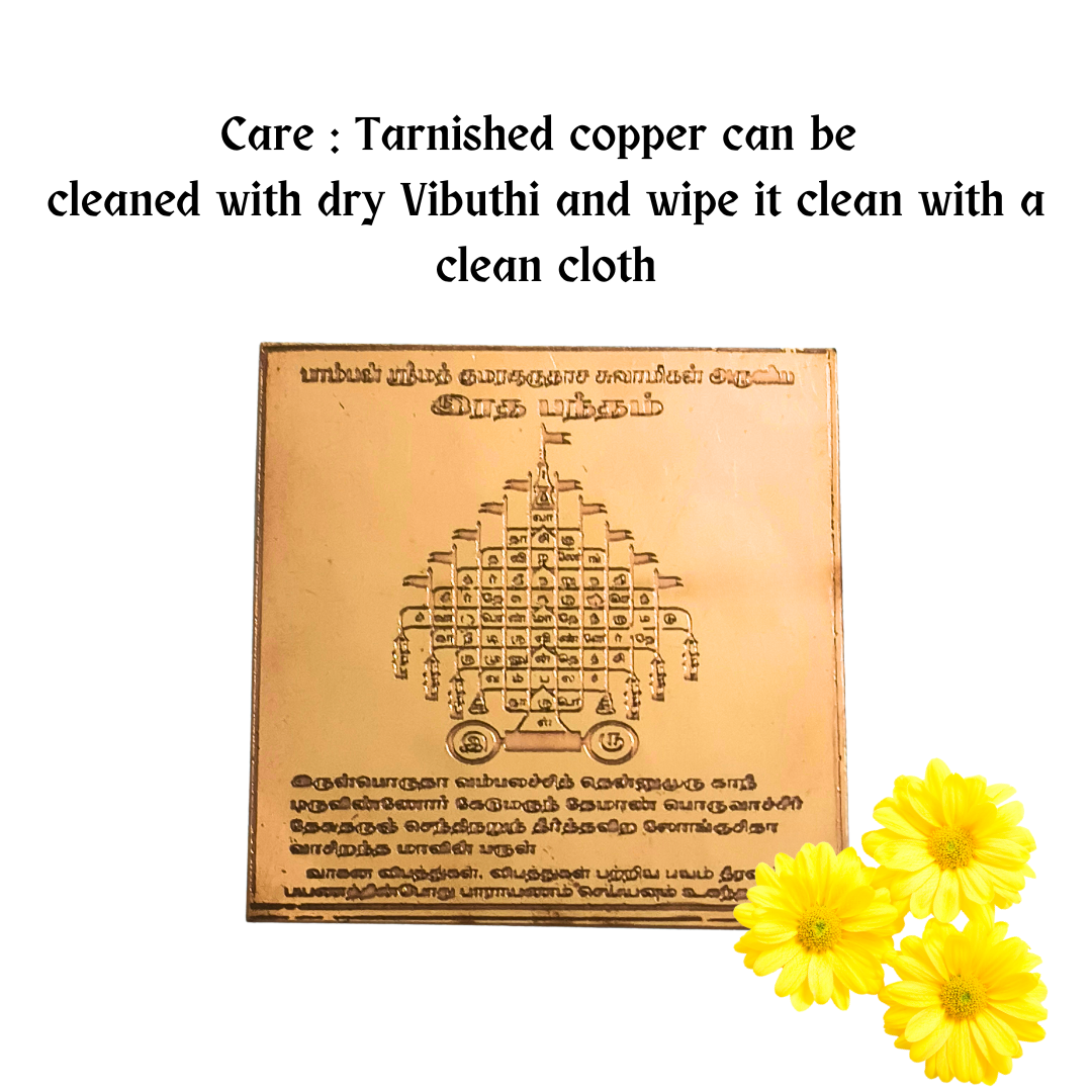 Radha Bandham Yantra Copper Plate 3 inch, ratha bandham by Pamban Swamigal for Vehicle car Travel Protection