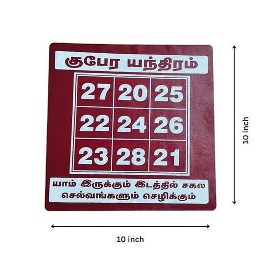 Kubera Yantra Sticker for Pooja, Number enthiram | 10 x 10 inch | Maroon