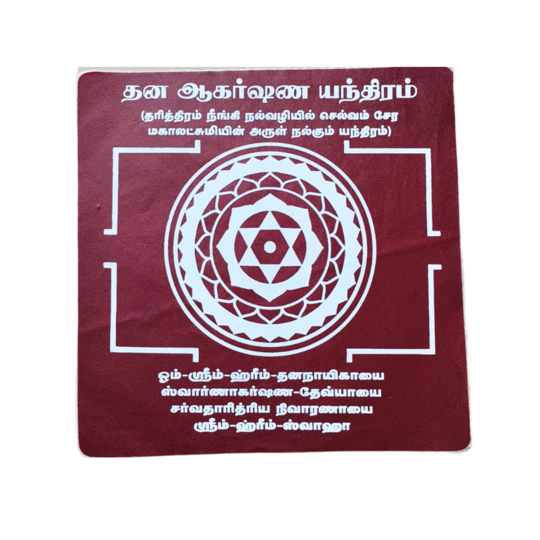 Kolam Stickers - Aishwarya Lakshmi, hrudaya kamalam, kubera Yantra Number, om saravanabava, dhana akarshana yantram