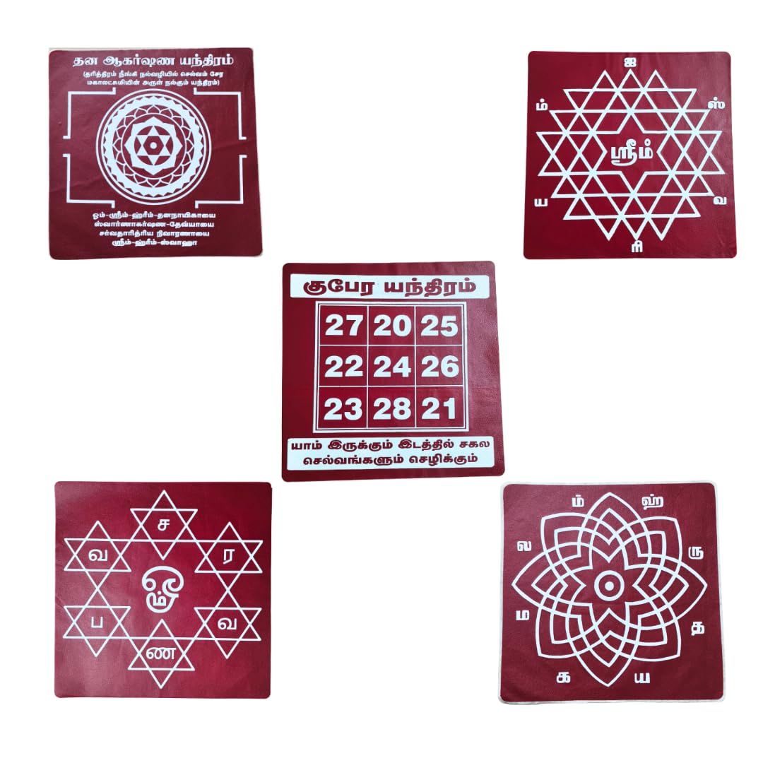 Kolam Stickers - Aishwarya Lakshmi, hrudaya kamalam, kubera Yantra Number, om saravanabava, dhana akarshana yantram