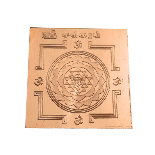 Sri Chakra Yantra Copper 3 inch Small | Shri Chakram Copper Plate for Home Office Wealth and Prosperity