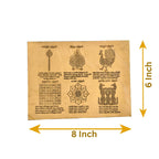 Pamban Swamigal Bandham 6 in 1, 8 x 6 Inches, Copper Yantra, Pampan Swamigal Bantham, Sastra Radha mayura sadhuranga Kamala thuvidhanaaga bandham