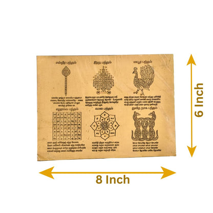 Pamban Swamigal Bandham 6 in 1, 8 x 6 Inches, Copper Yantra