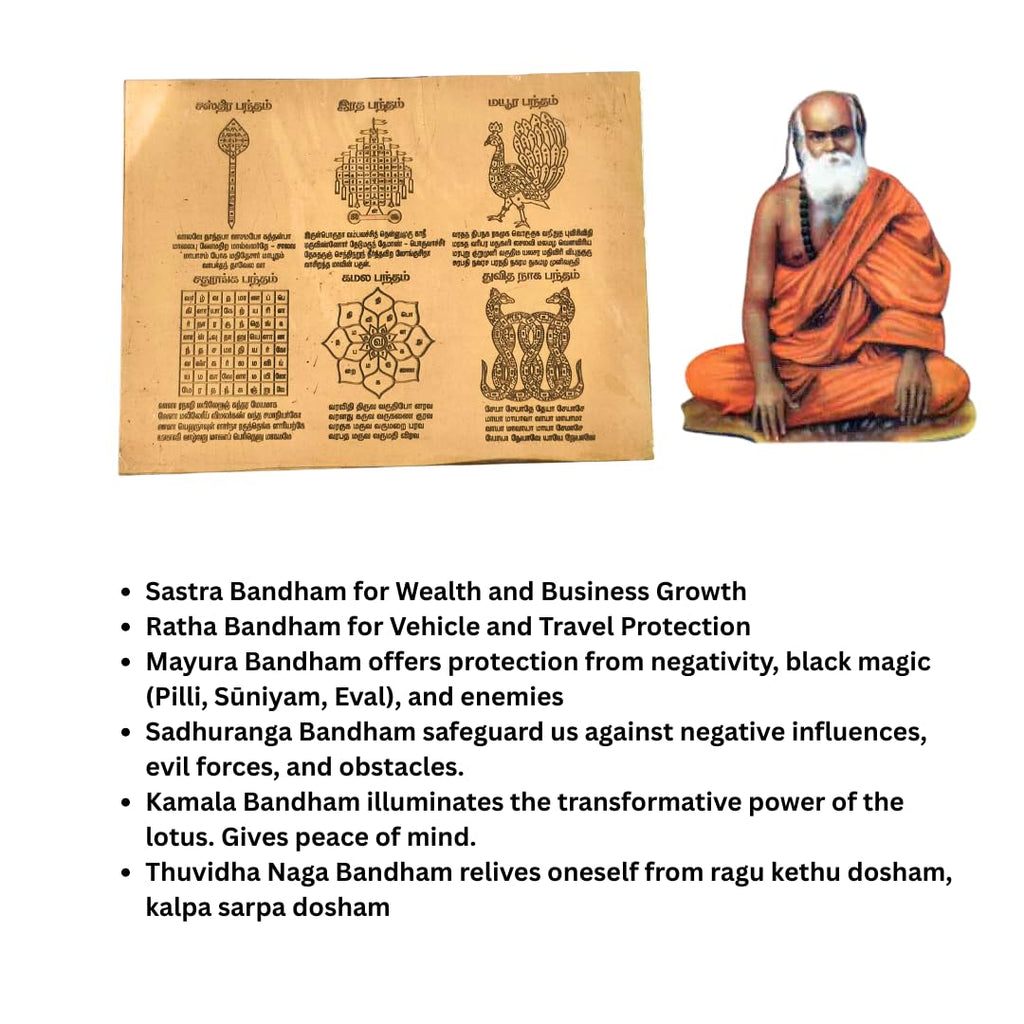 Pamban Swamigal Bandham 6 in 1, 8 x 6 Inches, Copper Yantra, Pampan Swamigal Bantham, Sastra Radha mayura sadhuranga Kamala thuvidhanaaga bandham