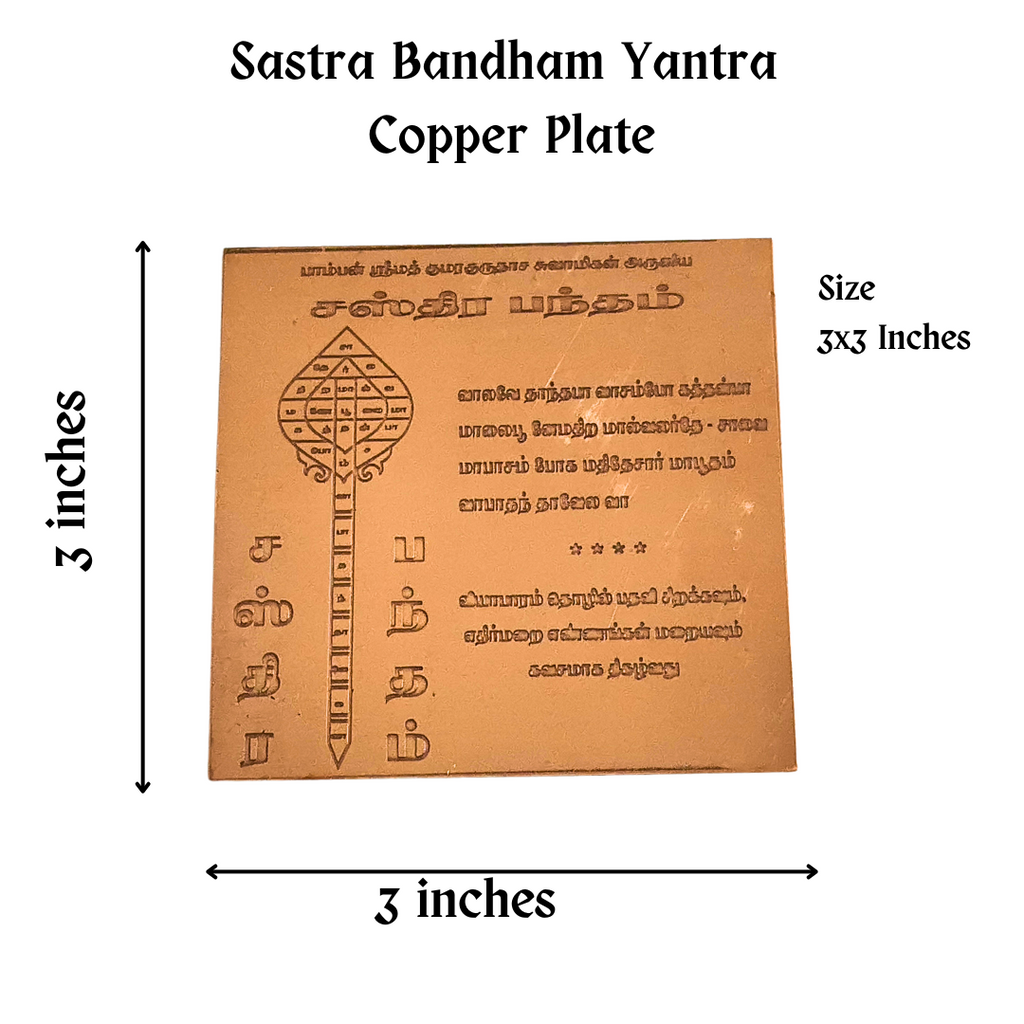 Sastra Bandham Yantra | Pamban Swamigal Bandham Copper Yantra Plate 3 inch, Bantham by for Home, Office, Business, Growth and Success