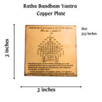 Radha Bandham Yantra Copper Plate 3 inch, ratha bandham by Pamban Swamigal for Vehicle car Travel Protection