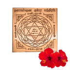 Dhana Akarshana Kubera Yantra | Copper 3 Inch Dhana Akarshana Yantram Spiritual Tool for Money & Good Luck | Pooja Article