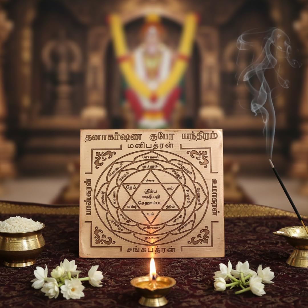 Dhana Akarshana Kubera Yantra | Copper 3 Inch Dhana Akarshana Yantram Spiritual Tool for Money & Good Luck | Pooja Article