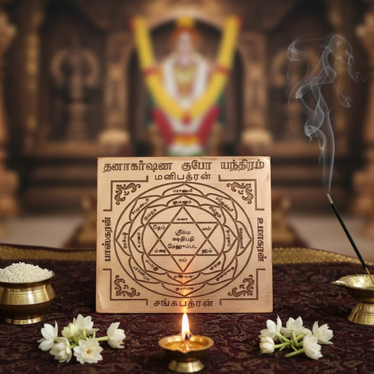 Dhana Akarshana Kubera Yantra Copper 3 Inch