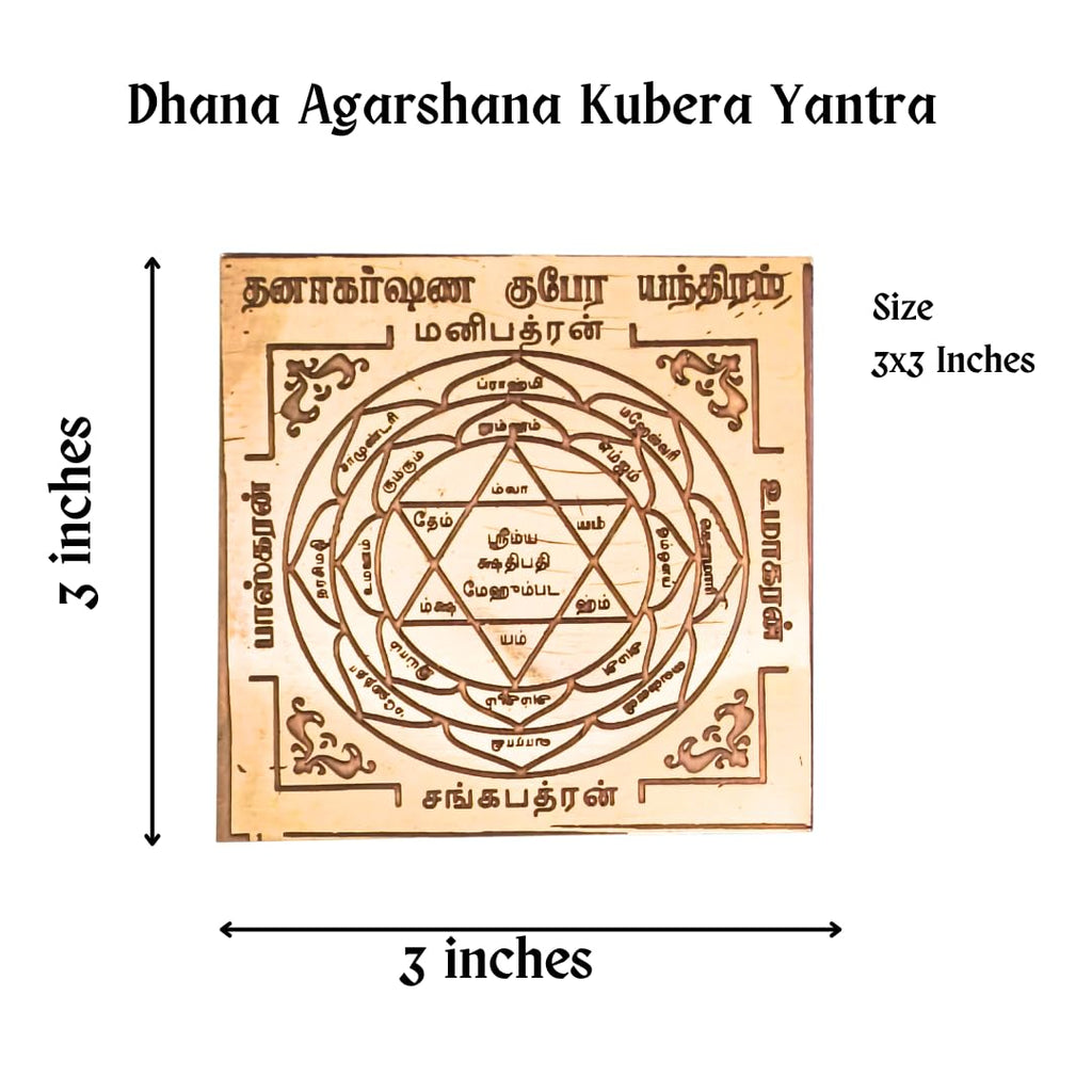 Dhana Akarshana Kubera Yantra | Copper 3 Inch Dhana Akarshana Yantram Spiritual Tool for Money & Good Luck | Pooja Article