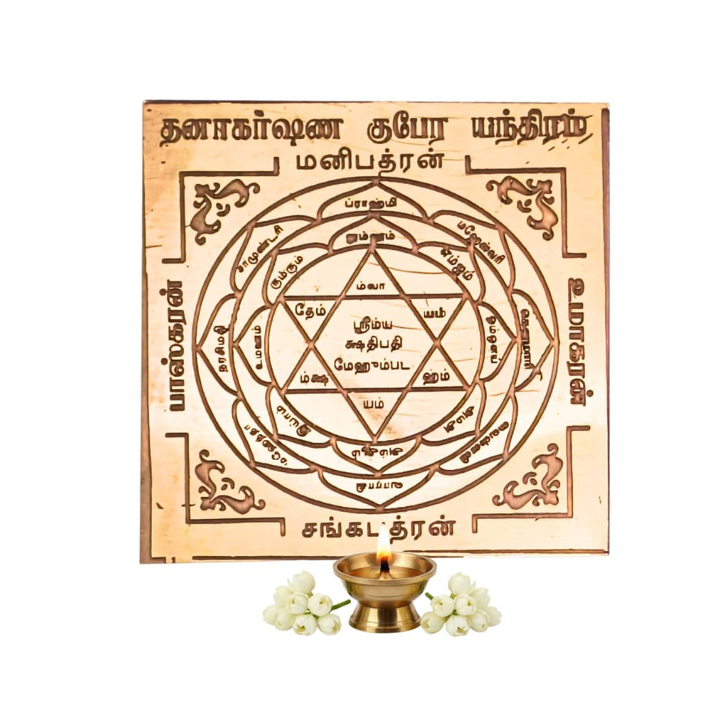Dhana Akarshana Kubera Yantra | Copper 3 Inch Dhana Akarshana Yantram Spiritual Tool for Money & Good Luck | Pooja Article