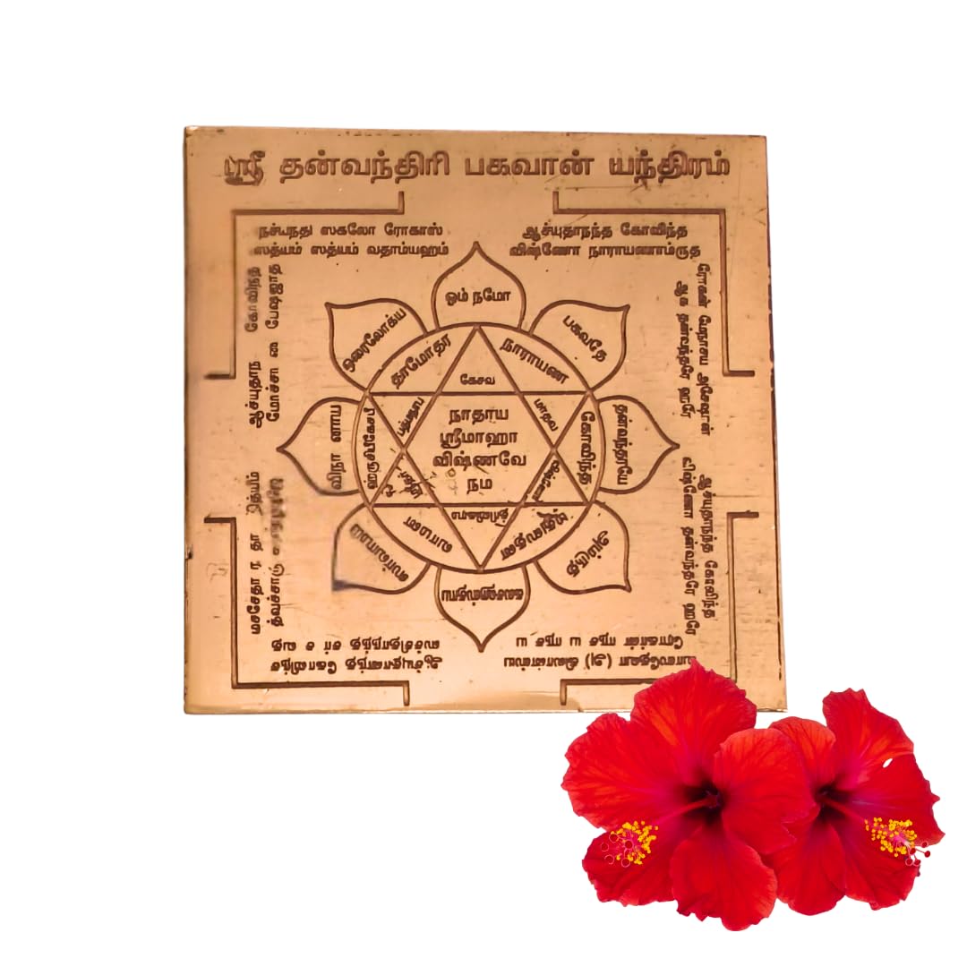 Dhanvantari Yantra Copper | Sree Dhanvantri Yantra for Good Health at Home Tamil | Authentic Yantra with Tamil Engraving