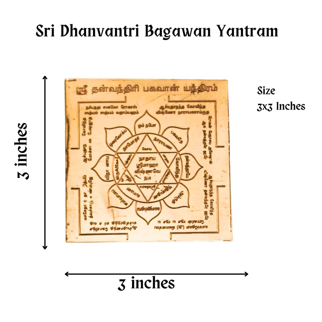 Dhanvantari Yantra Copper | Sree Dhanvantri Yantra for Good Health at Home Tamil | Authentic Yantra with Tamil Engraving