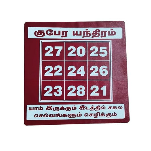 Kubera Yantra Sticker for Pooja, Number enthiram | 10 x 10 inch | Maroon | Set of 1
