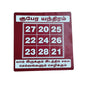 Kubera Yantra Sticker for Pooja, Number enthiram | 10 x 10 inch | Maroon | Set of 1