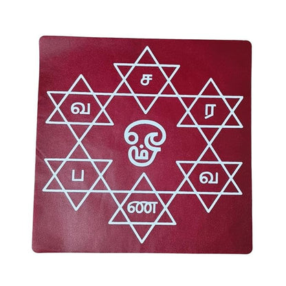 Om saravana bava kolam, murugan om saravana bhava Star
