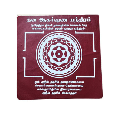 Kolam Stickers - Aishwarya Lakshmi, hrudaya kamalam, kubera Yantra Number, om saravanabava, dhana akarshana yantram