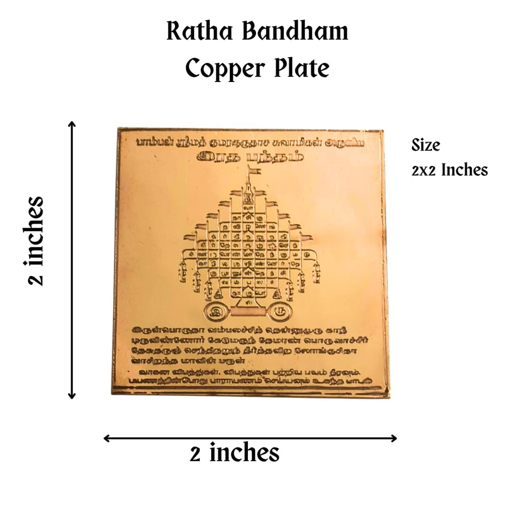 Radha Bandham | Travel Protection Ratha Bantham Yantra | Copper Yantra 2 inch for Pocket and Wallet, bantham by Pamban Swamigal for Vehicle car Travel Protection