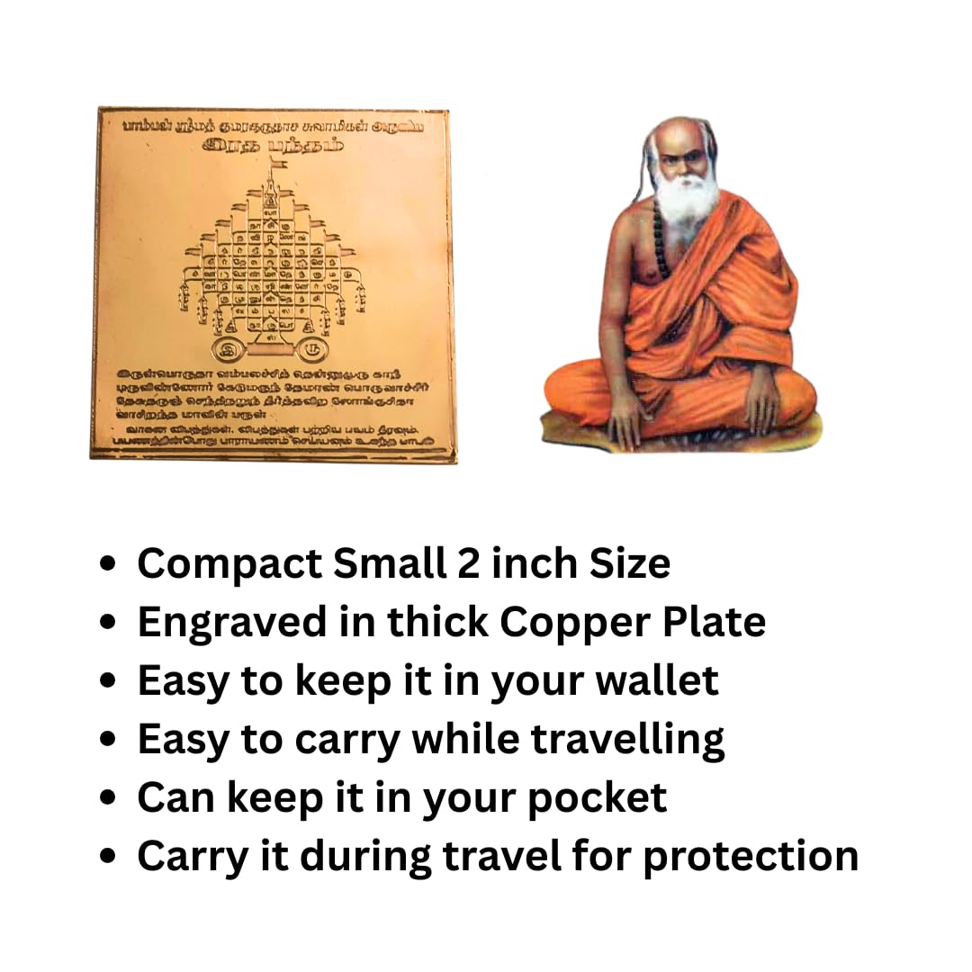 Radha Bandham | Travel Protection Ratha Bantham Yantra | Copper Yantra 2 inch for Pocket and Wallet, bantham by Pamban Swamigal for Vehicle car Travel Protection