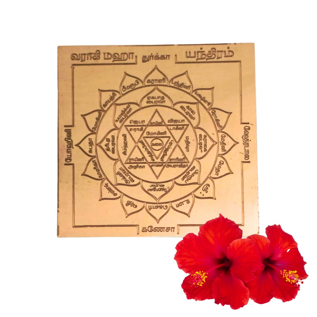 Varahi Yantra Copper Size 3 Inch | Varahi Amman Yantra | Vaarahi Devi Yantram |