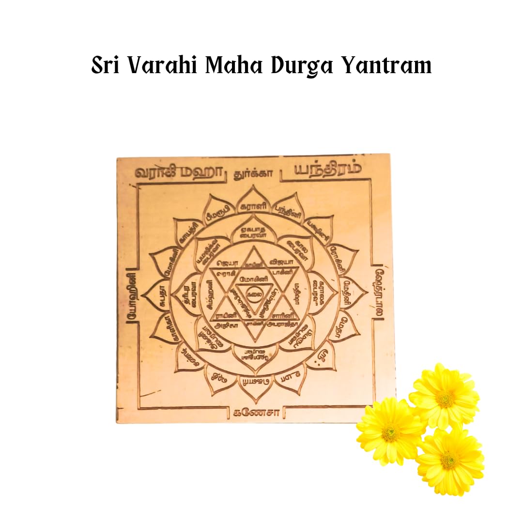 Varahi Yantra Copper Size 3 Inch | Varahi Amman Yantra | Vaarahi Devi Yantram |