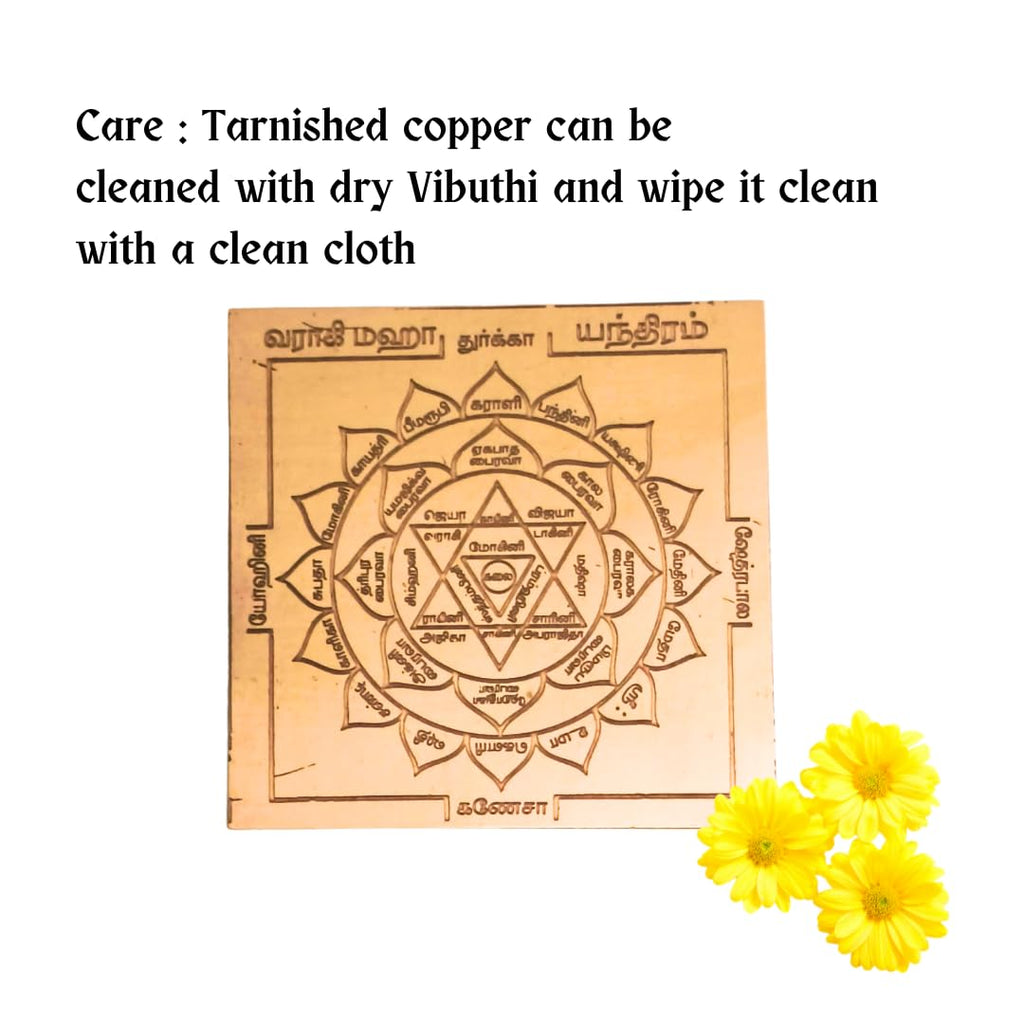 Varahi Yantra Copper Size 3 Inch | Varahi Amman Yantra | Vaarahi Devi Yantram |