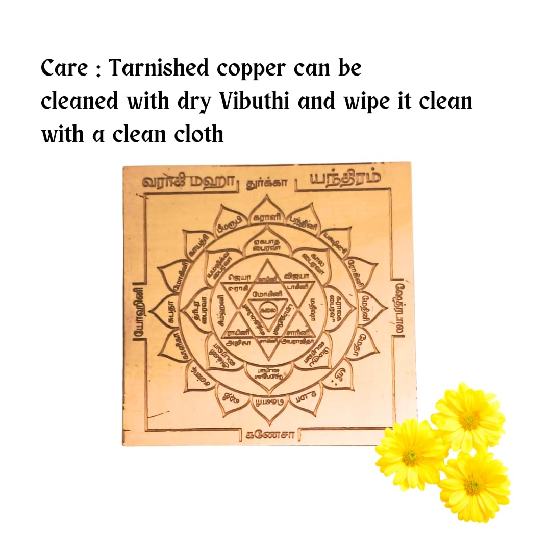 Varahi Yantra Copper Size 3 Inch | Varahi Amman Yantra | Vaarahi Devi Yantram |