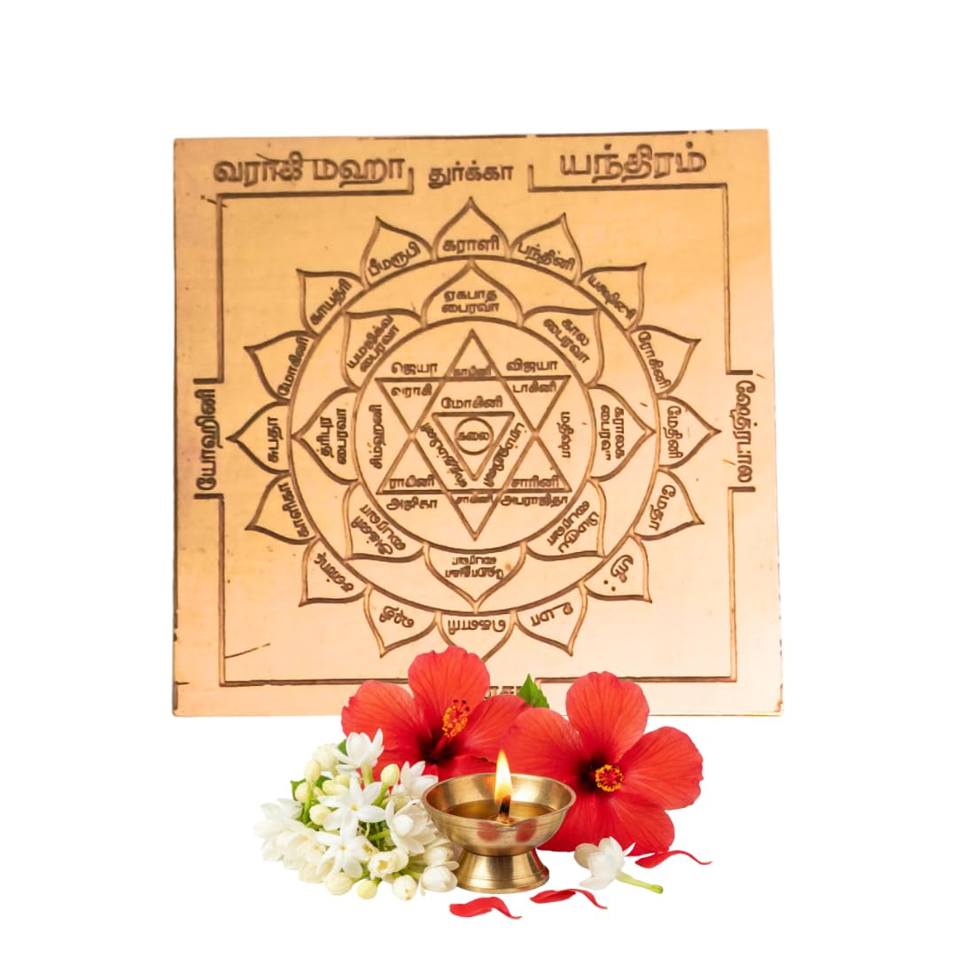 Varahi Yantra Copper Size 3 Inch | Varahi Amman Yantra | Vaarahi Devi Yantram |